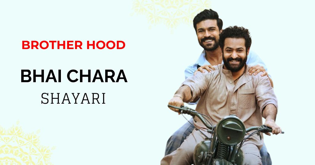 80+ Bhaichara Shayari in Hindi | Brotherhood Lines for Status & Life