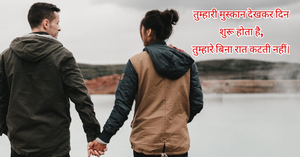 life partner ke liye shayari