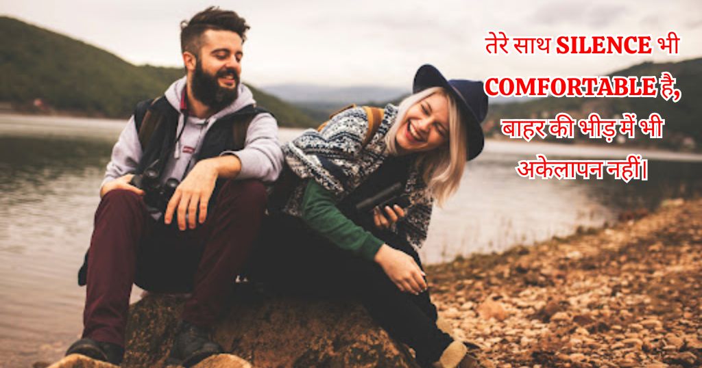 Life Partner Shayari in Hindi