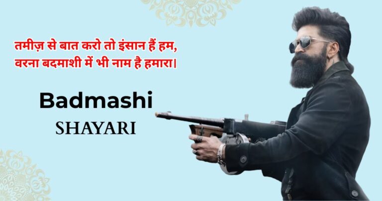 70+ Badmashi Shayari in Hindi – Real Lines for Silent Attitude