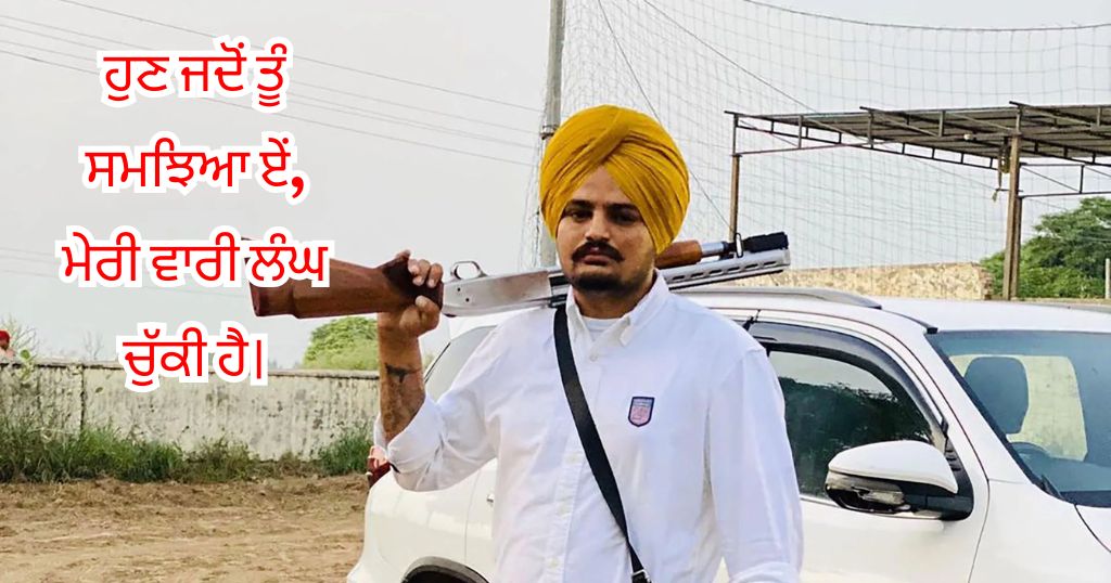 Badmashi Shayari in Punjabi