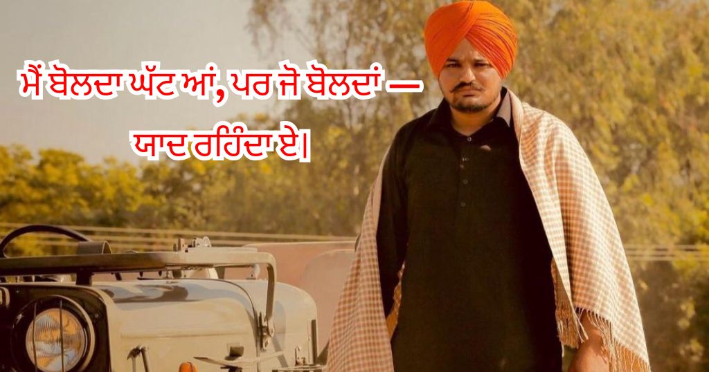 Badmashi Shayari Punjabi