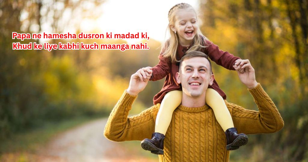 Emotional Father Shayari in Hindi