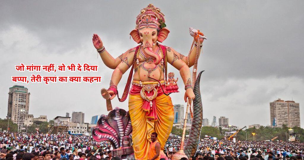 Ganesh Chaturthi Shayari in hindi