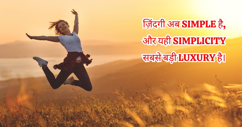 Happy Life Shayari in Hindi