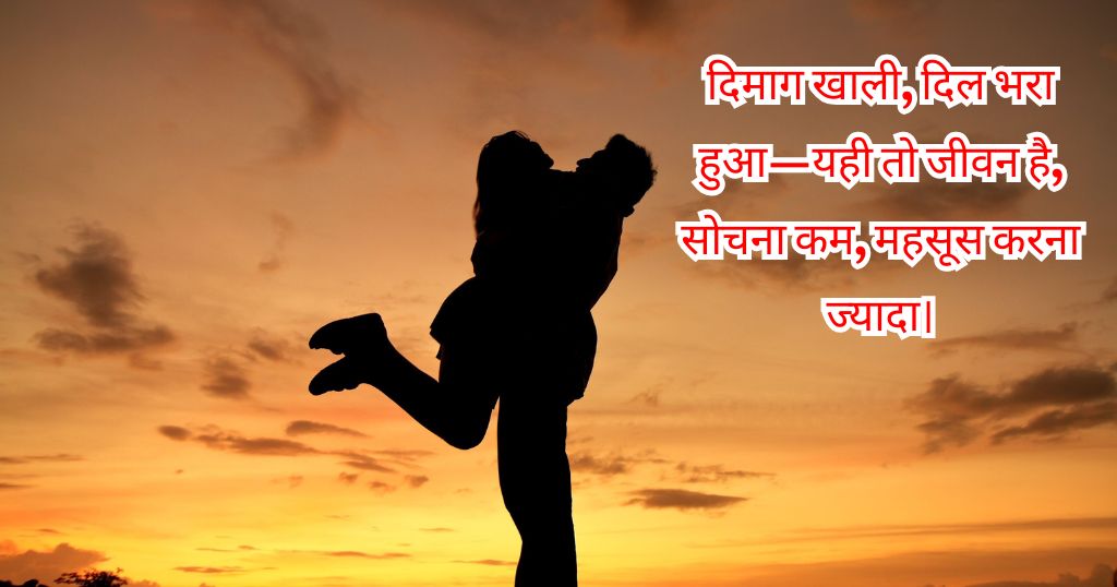 Life Happy Shayari in Hindi