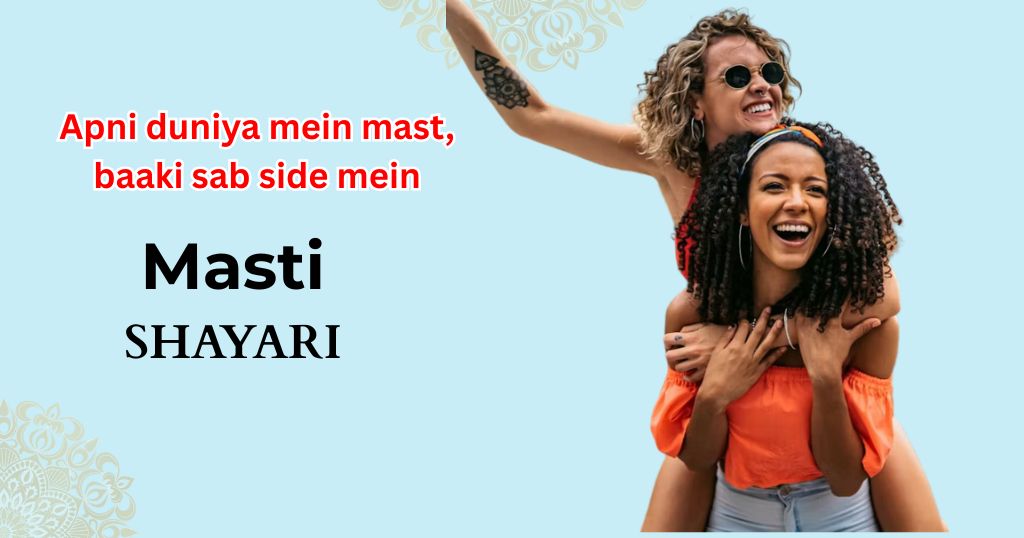 110+ Masti Shayari – Fun Lines for Your Happy Moments