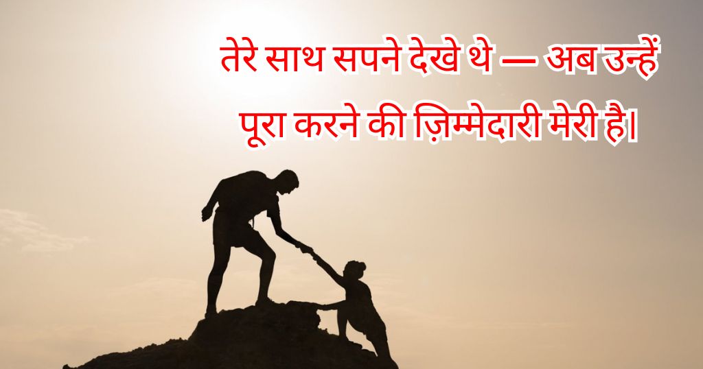 Motivational Shayari in Hindi