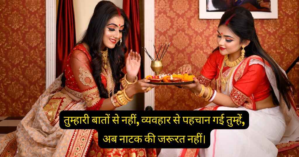 Nanad Bhabhi Shayari in Hindi 