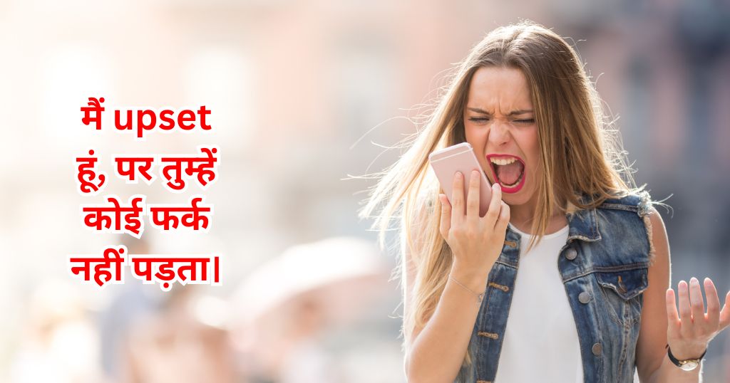 Narazgi Shayar Punjabi Style