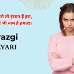 100+ Narazgi Shayari: Words for When You're Upset But Won't Say It