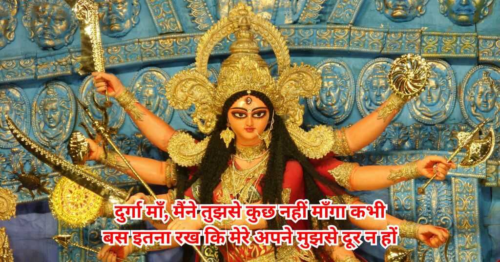 Navratri Durga Puja