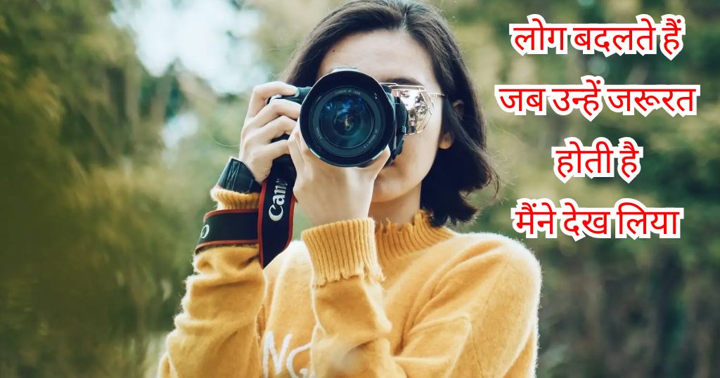 Hindi photo shayari beautiful