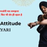 90+ Rajput Attitude Shayari – Raw Lines for Real Pride