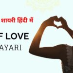 70+ Self Love Shayari in Hindi | Real Lines for Your Status