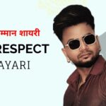 70+ Self Love Shayari in Hindi | Real Lines for Your Status