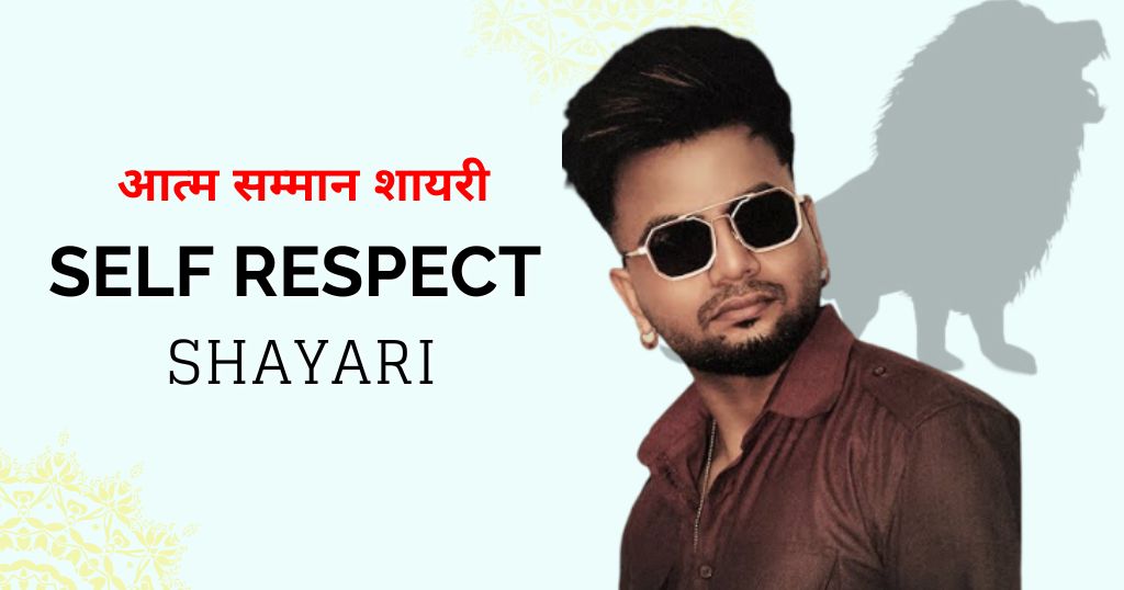 70+ Self Love Shayari in Hindi | Real Lines for Your Status