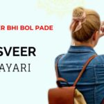 90+ Tasveer Shayari in Hindi | Jab Tasveer Bhi Bol Pade