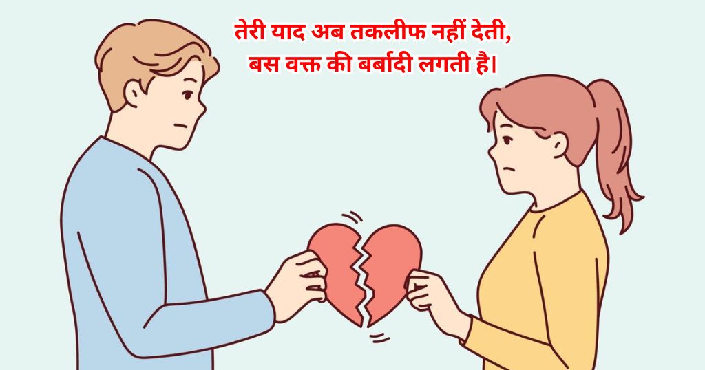 Attitude Dil Todne Wali Shayari in Hindi