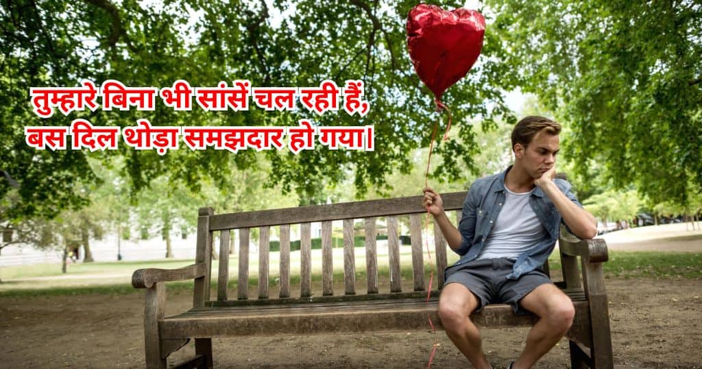 Bewafa Shayari in Hindi