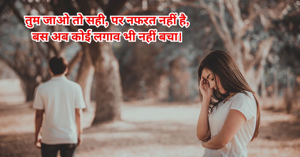 Dil Todne Wali Shayari