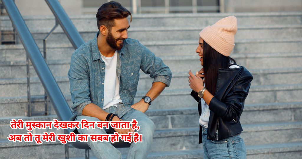 Flirting Shayari in Hindi