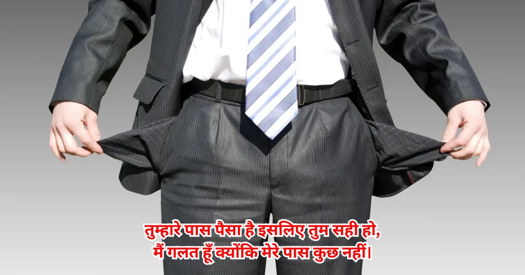 Garibi Shayari in Hindi