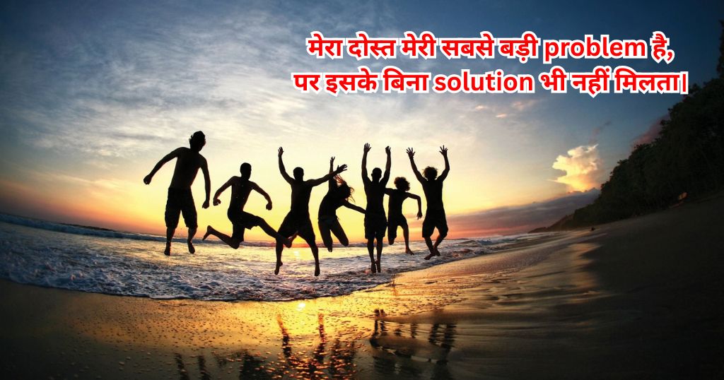 Hindi Dosti Shayari
