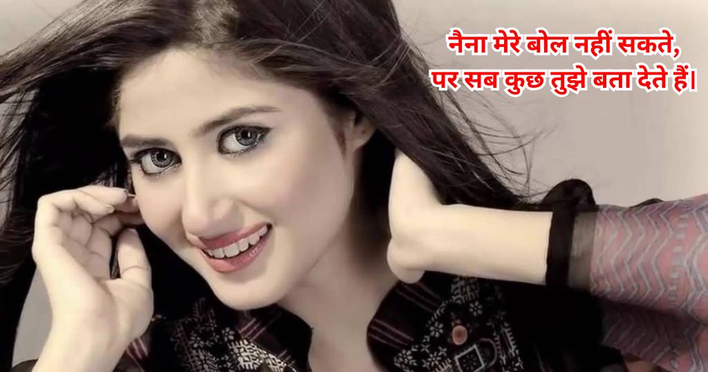 Hindi Nazar Shayari