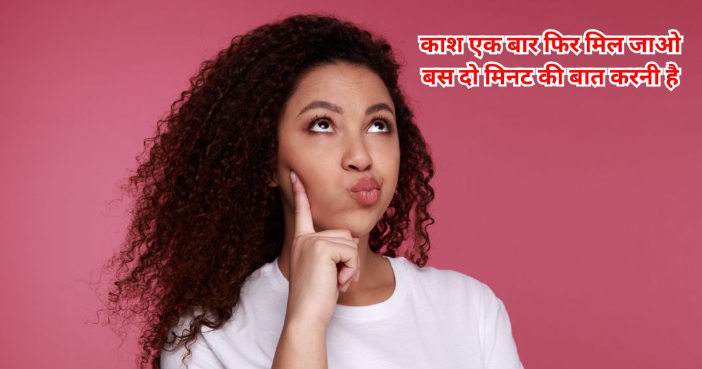 Hindi Yaad Shayari