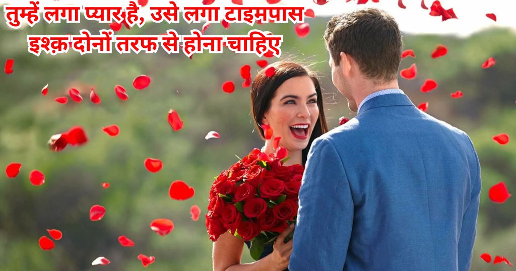 Ishq Shayari Hindi