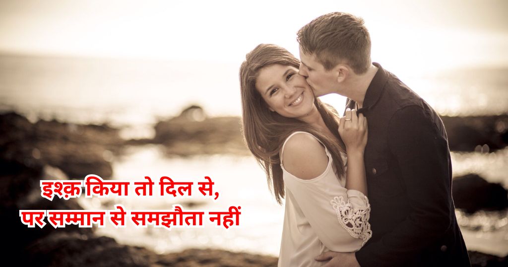 Ishq Shayari in Hindi