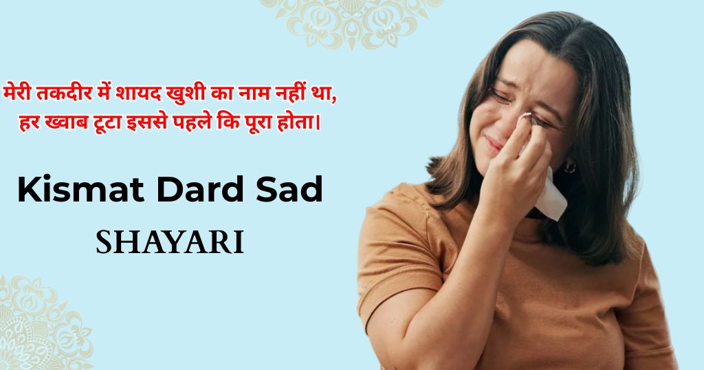 85+Kismat Dard Sad Shayari | किस्मत life शायरी 