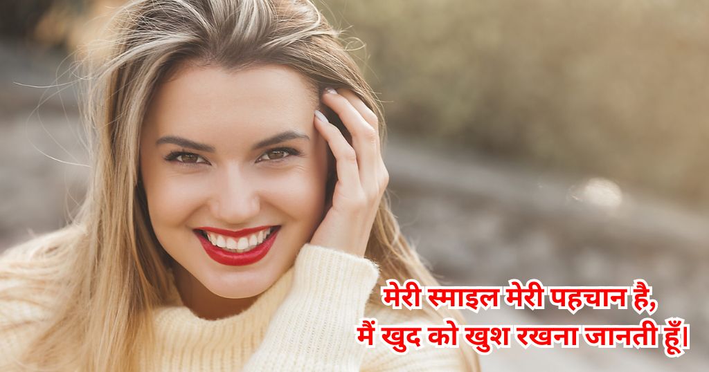 Muskurahat Shayari in Hindi