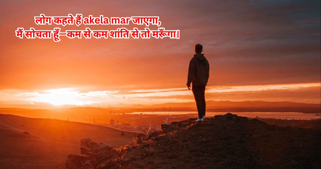 Single Life Shayari in hindi