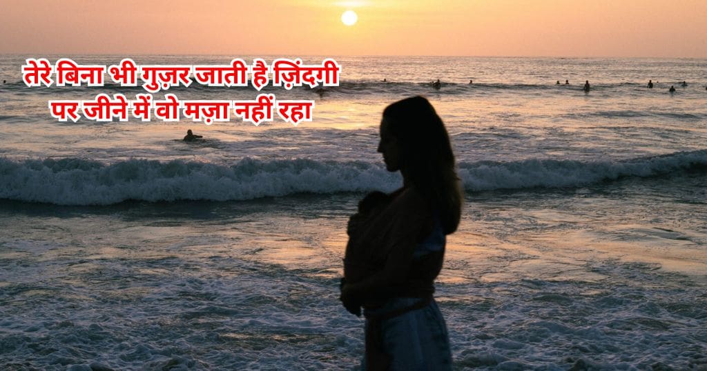 Yaad Shayari Hindi