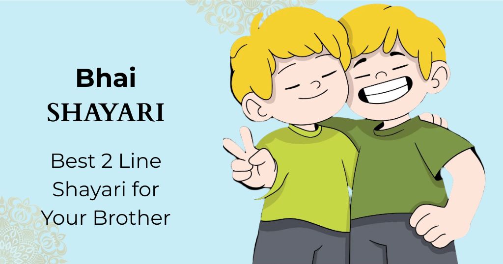 95+ Bhai Shayari | Best 2 Line Shayari for Your Brother