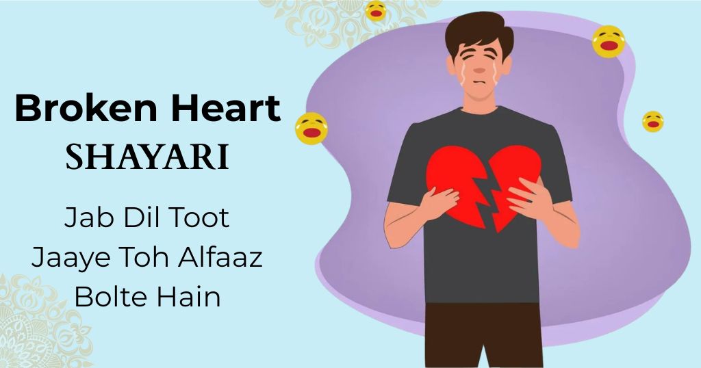 75+ Broken Heart Shayari in Hindi | Jab Dil Toot Jaaye Toh Alfaaz Bolte Hain