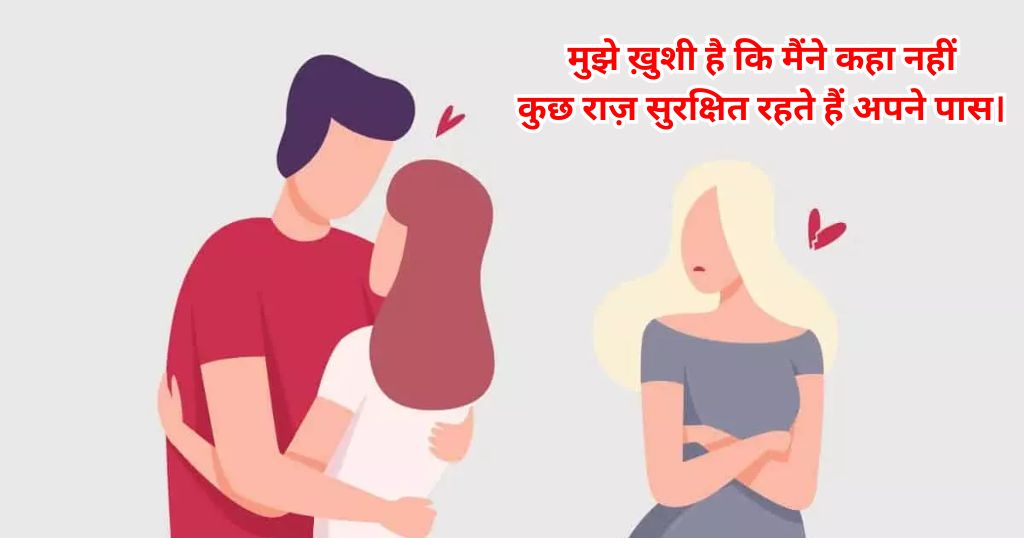 Ek Tarfa Pyar Shayari in Hindi