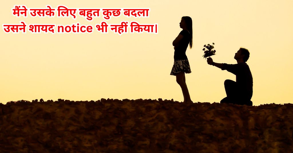 Ek Tarfa Pyar Shayari