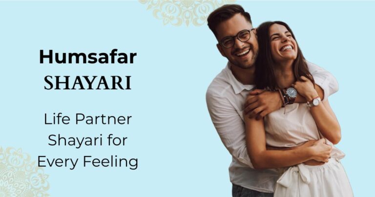 115+ Humsafar Shayari | Life Partner Shayari for Every Feeling