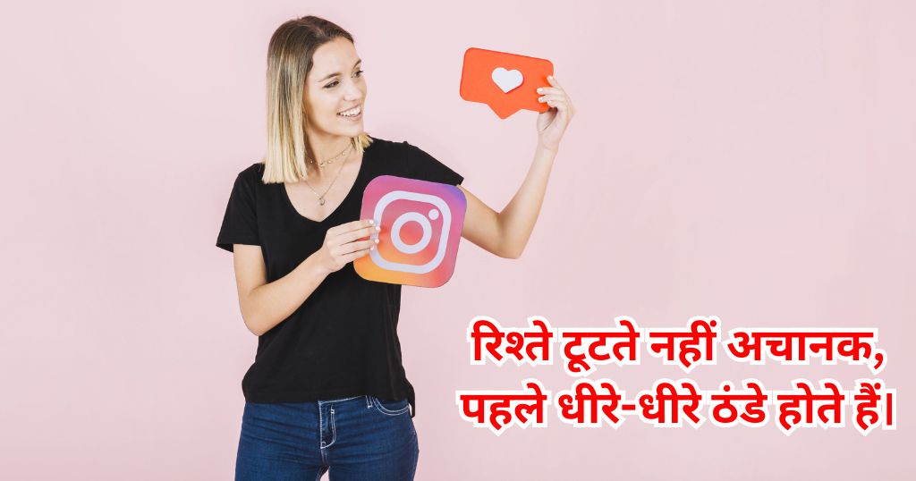 Instagram Shayari in Hindi
