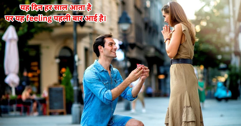 Propose Shayari in Hindi