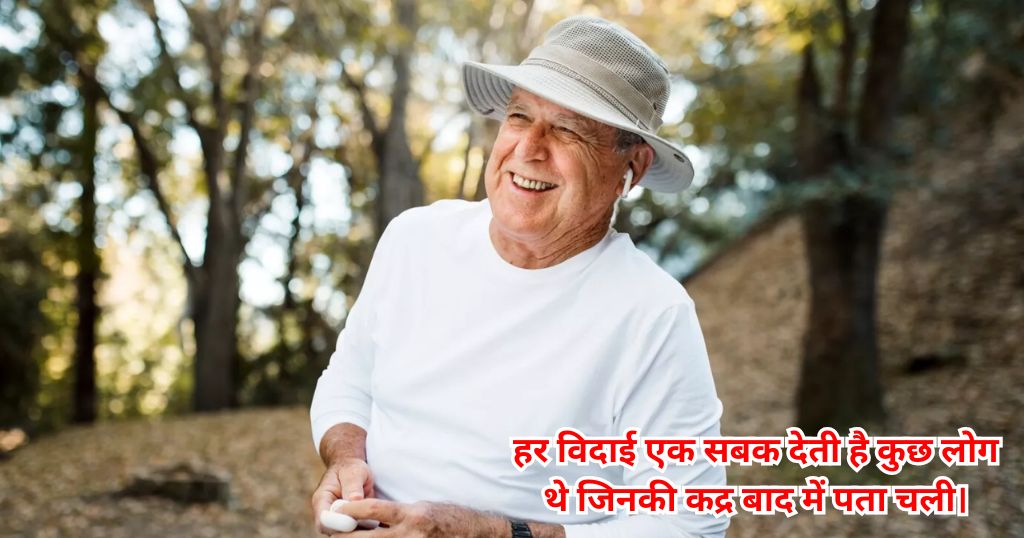 Retirement Shayari Hindi