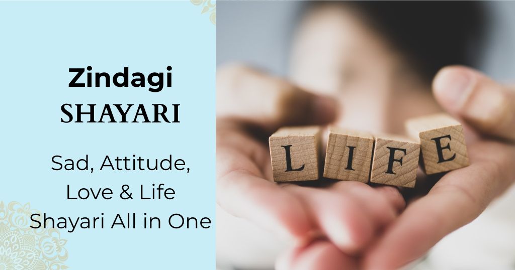 80+ Zindagi Shayari | Sad, Attitude, Love & Life Shayari All in One